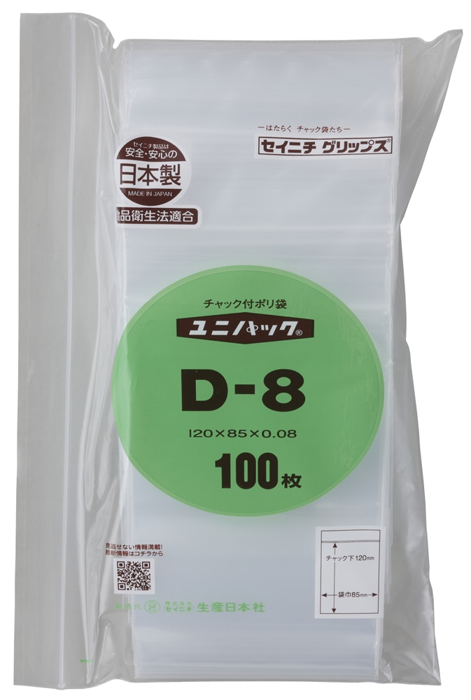 ユニパック(透明) D-8 120×85mm 0.08mm厚 (100枚入) 1個 (ご注文単位1個)【直送品】