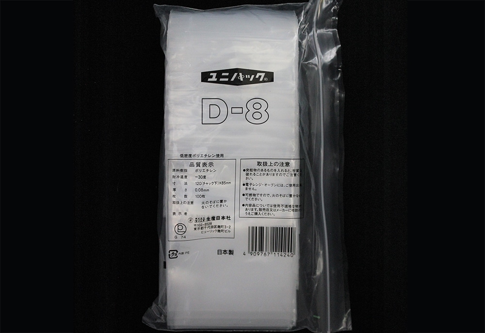 ユニパック(透明) D-8 120×85mm 0.08mm厚 (100枚入) 1個 (ご注文単位1個)【直送品】