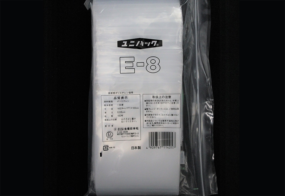 ユニパック(透明) E-8 140×100mm 0.08mm厚 (100枚入) 1個 (ご注文単位1個)【直送品】