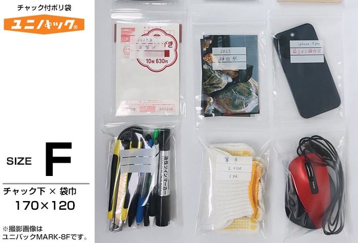 ユニパック(透明) F-8 170×120mm 0.08mm厚 (100枚入) 1個 (ご注文単位1個)【直送品】