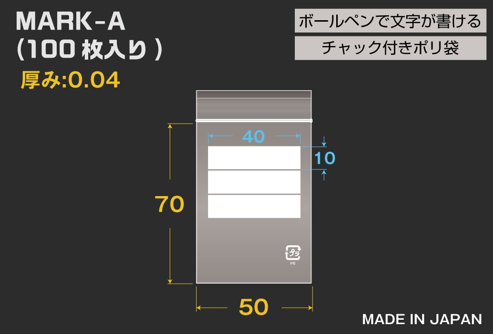 ユニパックマーク(透明) A 70×50mm 0.04mm厚 (100枚入) 1個 (ご注文単位1個)【直送品】