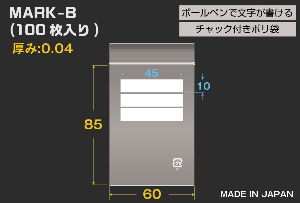 ユニパックマーク(透明) B 85×60mm 0.04mm厚 (100枚入) 1個 (ご注文単位1個)【直送品】