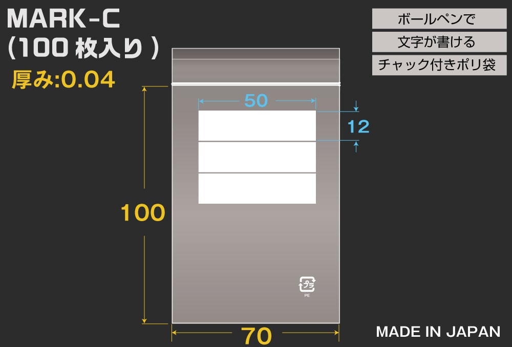 ユニパックマーク(透明) C 100×70mm 0.04mm厚 (100枚入) 1個 (ご注文単位1個)【直送品】