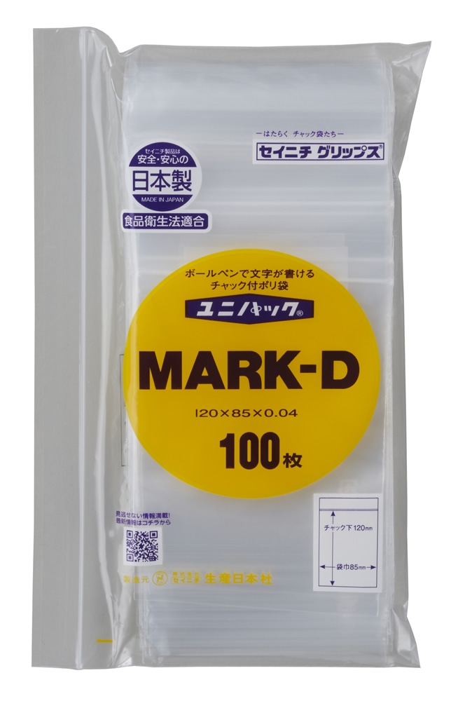 ユニパックマーク(透明) D 120×85mm 0.04mm厚 （100枚入) 1個 (ご注文単位1個)【直送品】