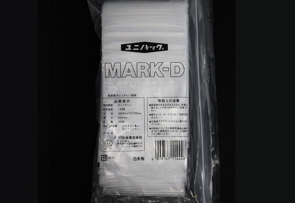 ユニパックマーク(透明) D 120×85mm 0.04mm厚 (100枚入) 1個 (ご注文単位1個)【直送品】