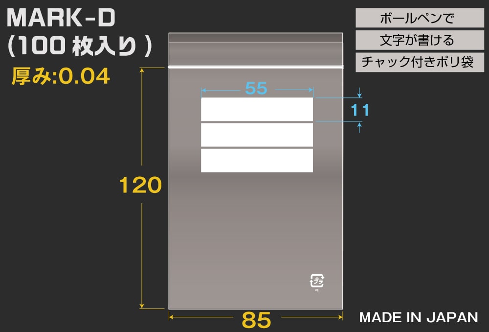 ユニパックマーク(透明) D 120×85mm 0.04mm厚 (100枚入) 1個 (ご注文単位1個)【直送品】