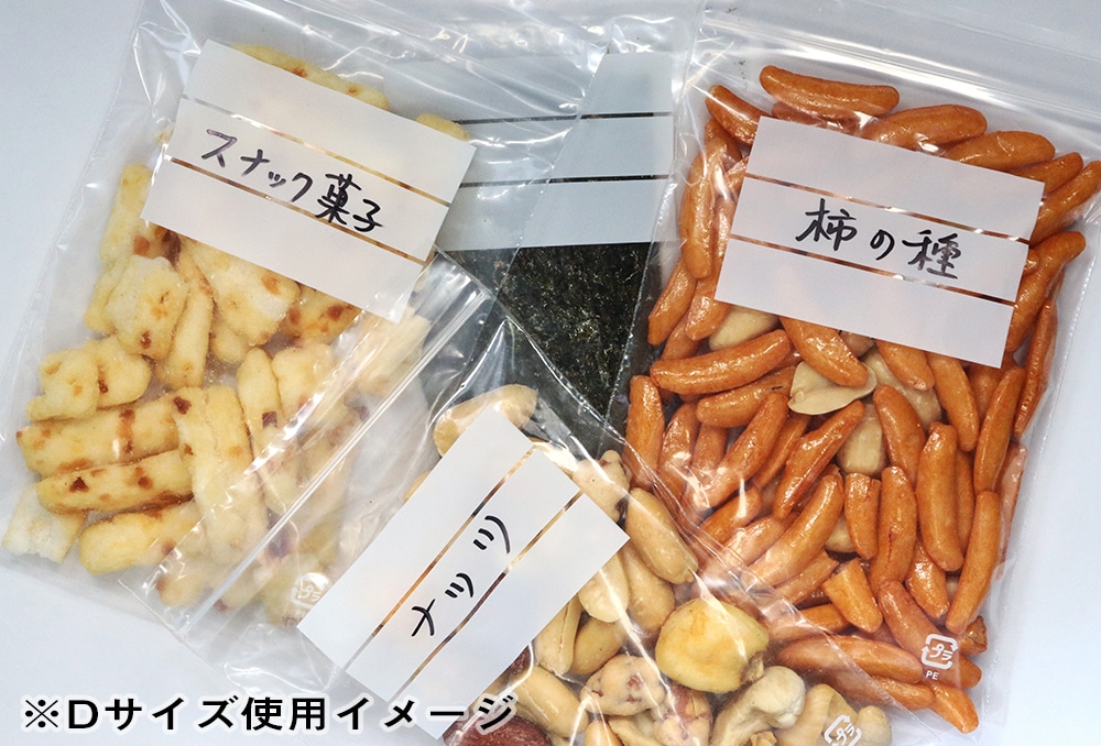 ユニパックマーク(透明) D 120×85mm 0.04mm厚 (100枚入) 1個 (ご注文単位1個)【直送品】