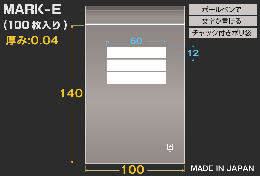 ユニパックマーク(透明) E 140×100mm 0.04mm厚 (100枚入) 1個 (ご注文単位1個)【直送品】