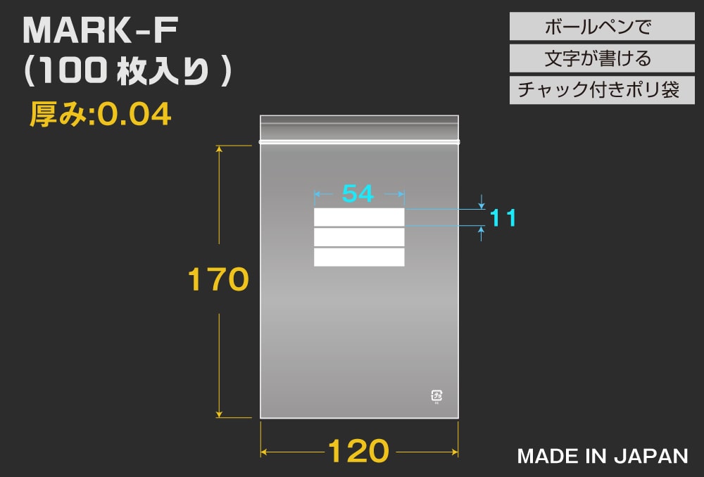 ユニパックマーク(透明) F 170×120mm 0.04mm厚 (100枚入) 1個 (ご注文単位1個)【直送品】