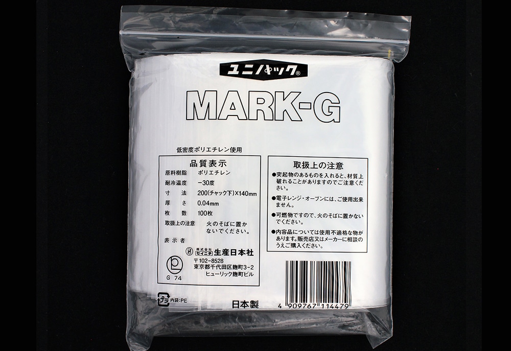 ユニパックマーク(透明) G 200×140mm 0.04mm厚 (100枚入) 1個 (ご注文単位1個)【直送品】