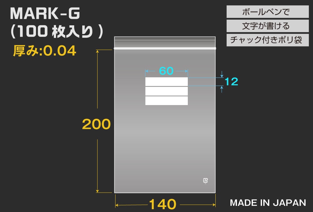 ユニパックマーク(透明) G 200×140mm 0.04mm厚 (100枚入) 1個 (ご注文単位1個)【直送品】