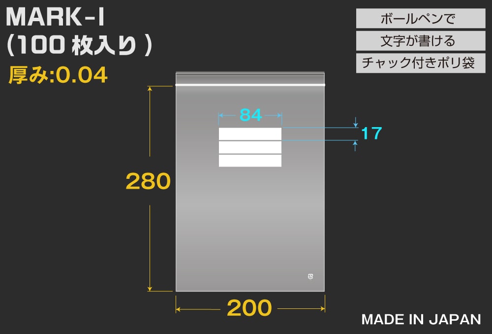 ユニパックマーク(透明) I 280×200mm 0.04mm厚 (100枚入) 1個 (ご注文単位1個)【直送品】
