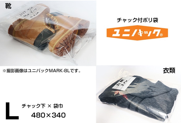 ユニパックマーク(透明) L 480×340mm 0.04mm厚(100枚入) 1個 (ご注文単位1個)【直送品】