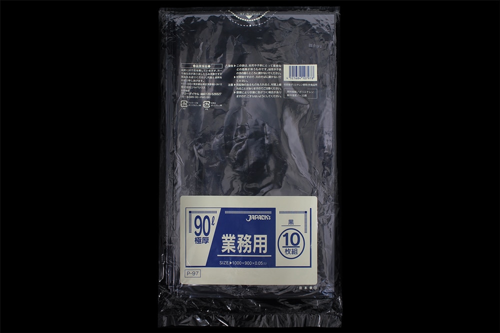 ジャパックス ゴミ袋90L 黒 900×1000mm （10枚入) 1個 (ご注文単位1個)【直送品】