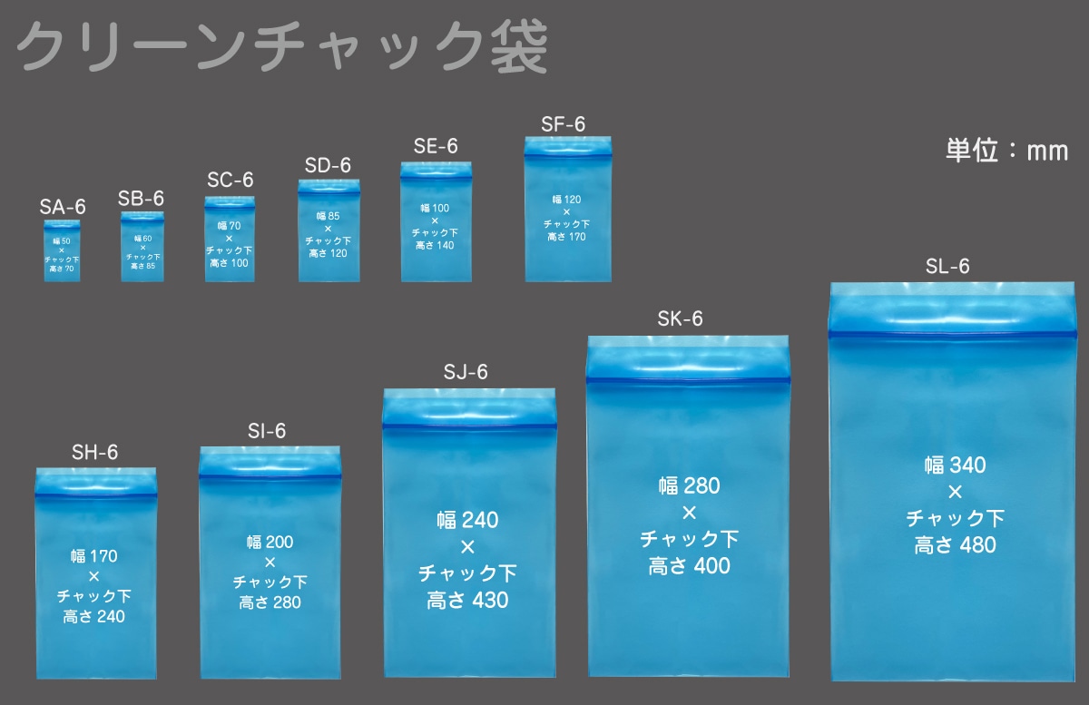 クリーンチャック袋 SJ-6 0.06×240×340mm (100枚入) 1個 (ご注文単位1個)【直送品】
