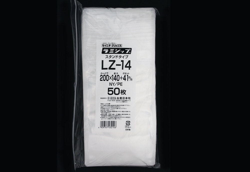 ラミジップ(透明) LZ-14 200×140mm （50枚入) 1個 (ご注文単位1個)【直送品】