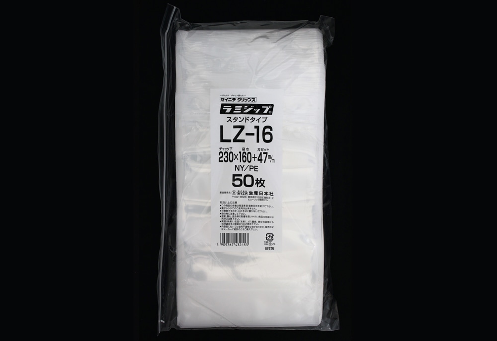ラミジップ(透明) LZ-16 230×160mm （50枚入) 1個 (ご注文単位1個)【直送品】