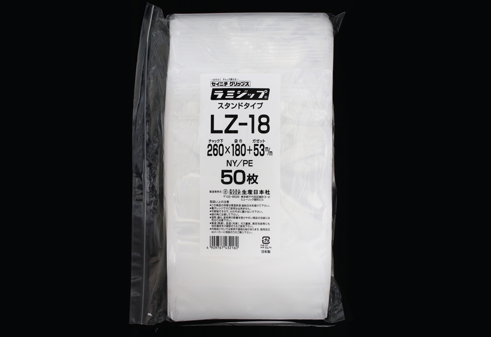 ラミジップ(透明) LZ-18 260×180mm （50枚入) 1個 (ご注文単位1個)【直送品】