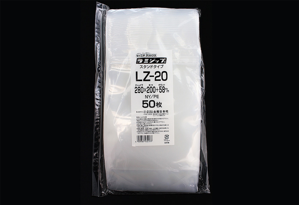 ラミジップ(透明) LZ-20 280×200mm （50枚入) 1個 (ご注文単位1個)【直送品】