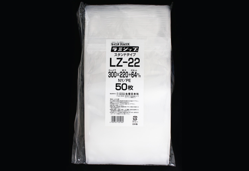 ラミジップ(透明) LZ-22 300×220mm （50枚入) 1個 (ご注文単位1個)【直送品】