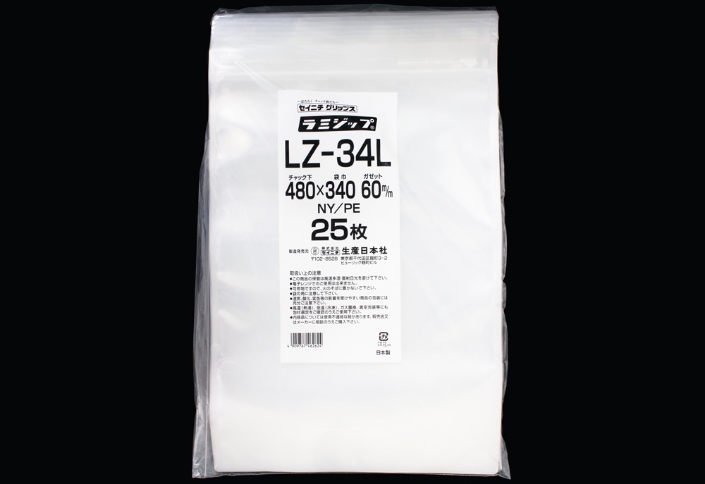 ラミジップ(透明) LZ-34L 480×340mm （25枚入) 1個 (ご注文単位1個)【直送品】