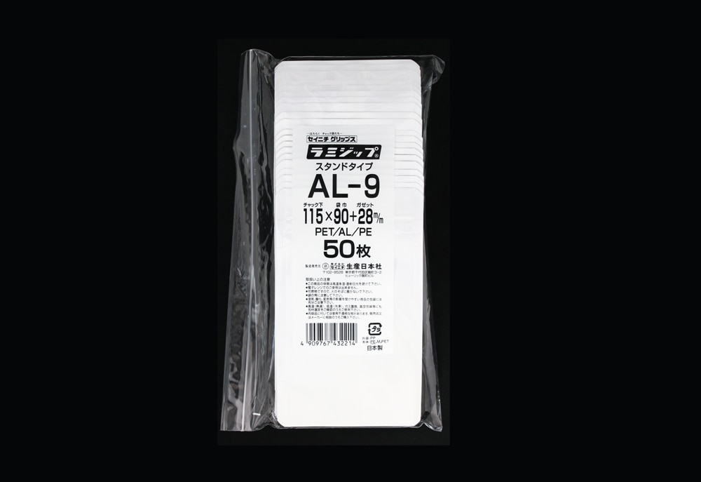 アルミ製ラミジップ AL-9 115×90mm （50枚入) 1個 (ご注文単位1個)【直送品】