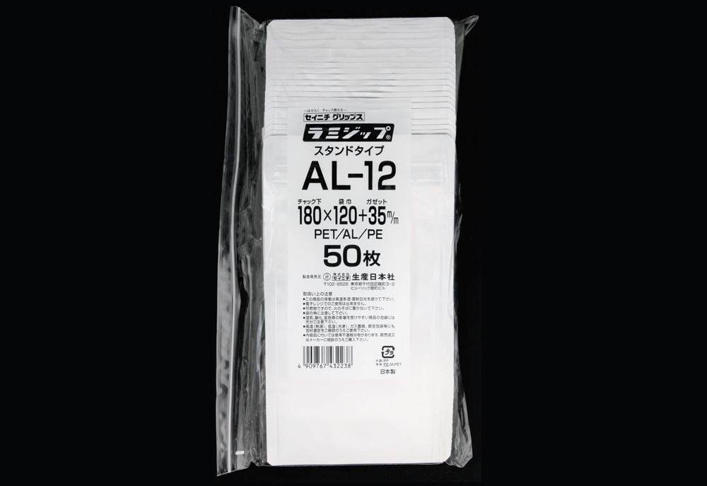 アルミ製ラミジップ AL-12 180×120mm （50枚入) 1個 (ご注文単位1個)【直送品】