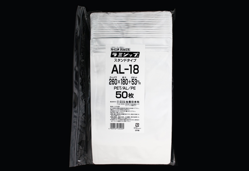 アルミ製ラミジップ AL-18 260×180mm （50枚入) 1個 (ご注文単位1個)【直送品】