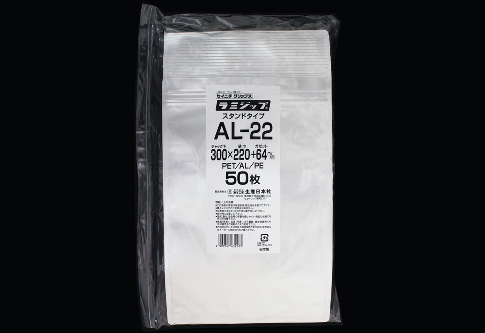 アルミ製ラミジップ AL-22 300×220mm （50枚入) 1個 (ご注文単位1個)【直送品】