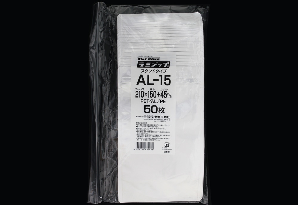 アルミ製ラミジップ AL-15 210×150mm （50枚入) 1個 (ご注文単位1個)【直送品】