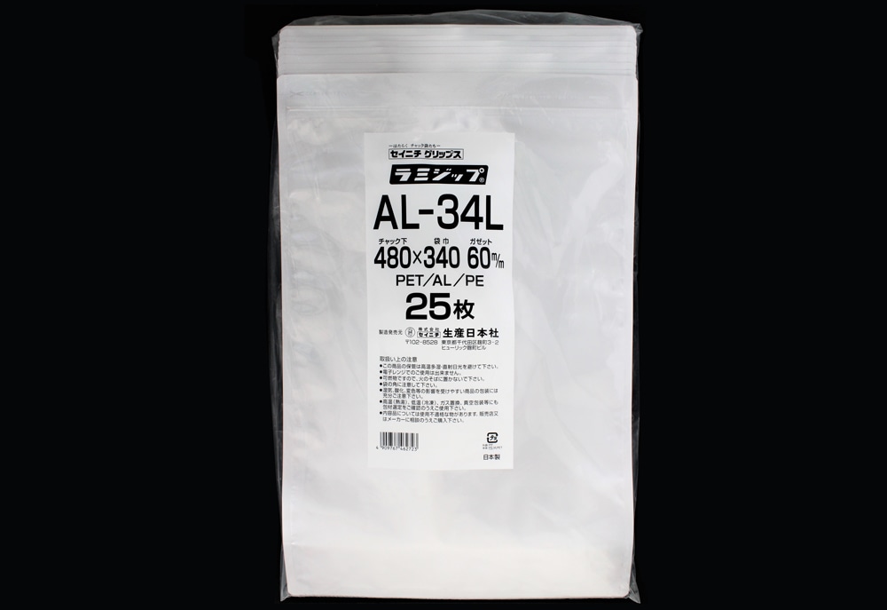 アルミ製ラミジップAL-34L 480×340mm （25枚入) 1個 (ご注文単位1個)【直送品】