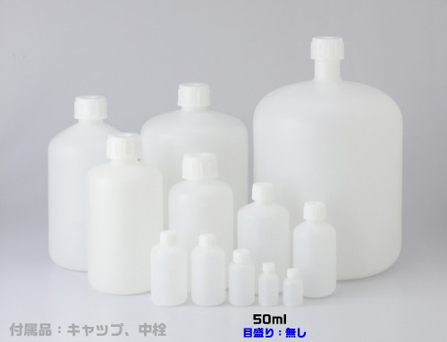 PE細口瓶 白 50mL 1本 (ご注文単位1本)【直送品】