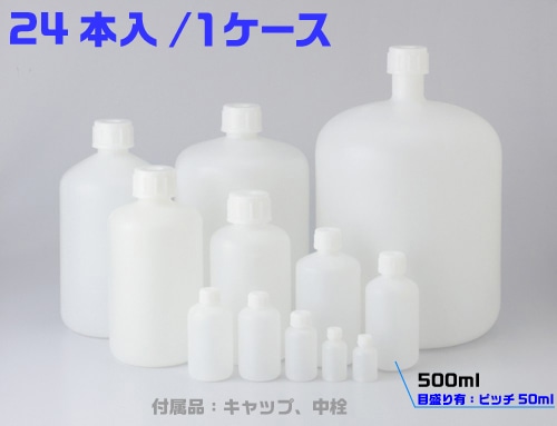 PE細口瓶 白 500mL （24本入） 1箱 (ご注文単位1箱)【直送品】