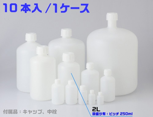 PE細口瓶 白 2L （10本入） 1箱 (ご注文単位1箱)【直送品】