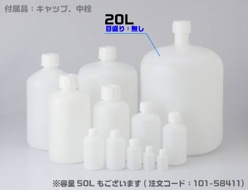 PE細口瓶 白 20L 1本 (ご注文単位1本)【直送品】