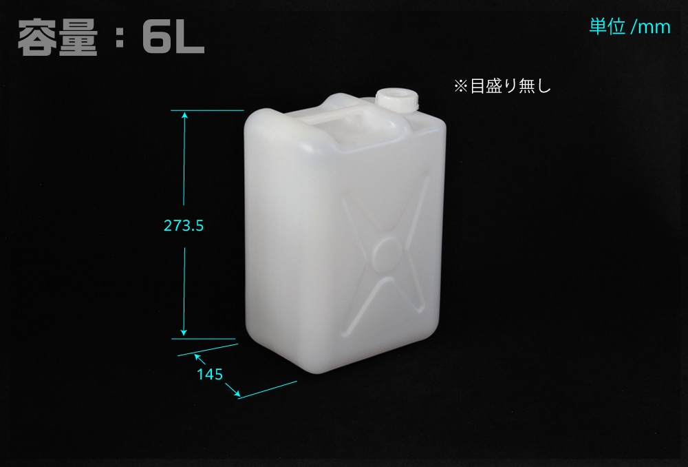 平角缶1ヶ口 白 取手付 6L 1個 (ご注文単位1個)【直送品】