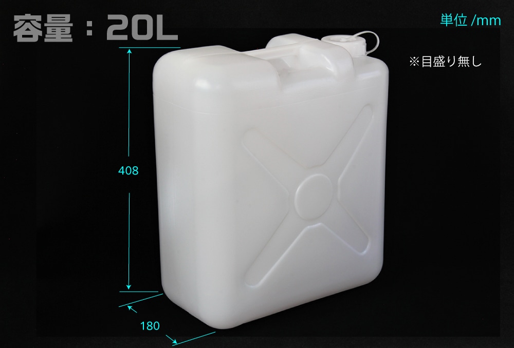 ニッコー・ハンセン 平角缶1ヶ口 白 取手付 20L 1個 (ご注文単位1個)【直送品】