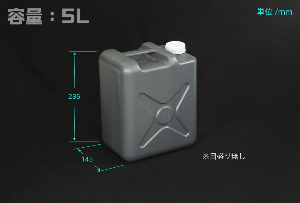 平角缶1ヶ口 グレー 5L 1個 (ご注文単位1個)【直送品】