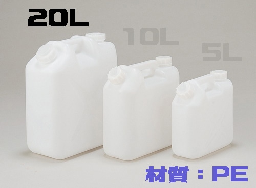 平角缶2ヶ口 ノズル付 20L 1個 (ご注文単位1個)【直送品】