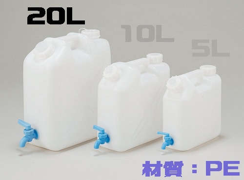 平角缶2ヶ口 下口付 20L 1本 (ご注文単位1本)【直送品】