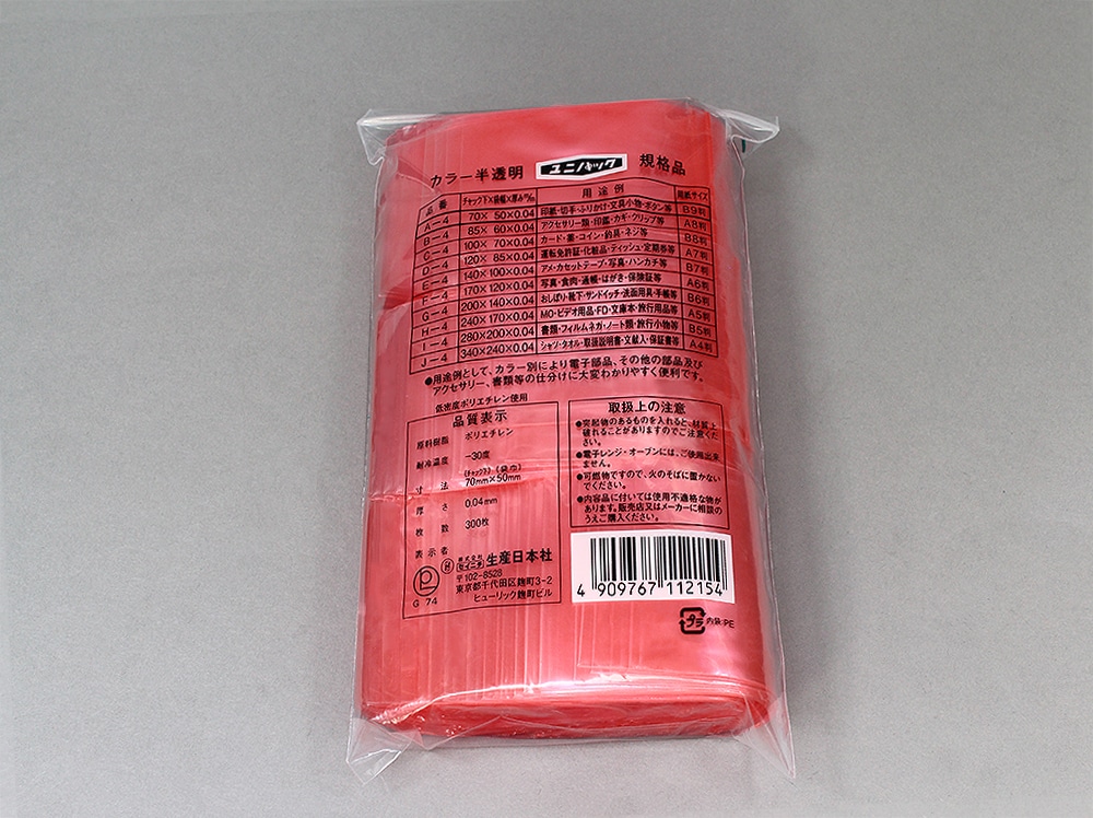 ユニパックカラー半透明 A-4 赤 50×70mm×0.04mm厚 （300枚入) 1個 (ご注文単位1個)【直送品】