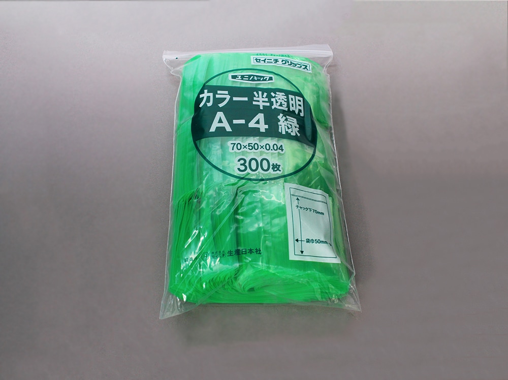 ユニパックカラー半透明 A-4 緑 50×70mm×0.04mm厚 （300枚入) 1個 (ご注文単位1個)【直送品】