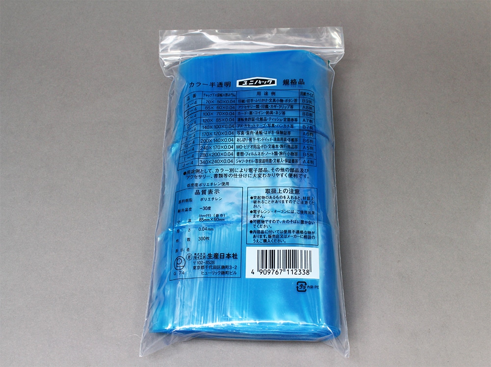 ユニパックカラー半透明 B-4 青 60×85mm×0.04mm厚 (300枚入) 1個 (ご注文単位1個)【直送品】