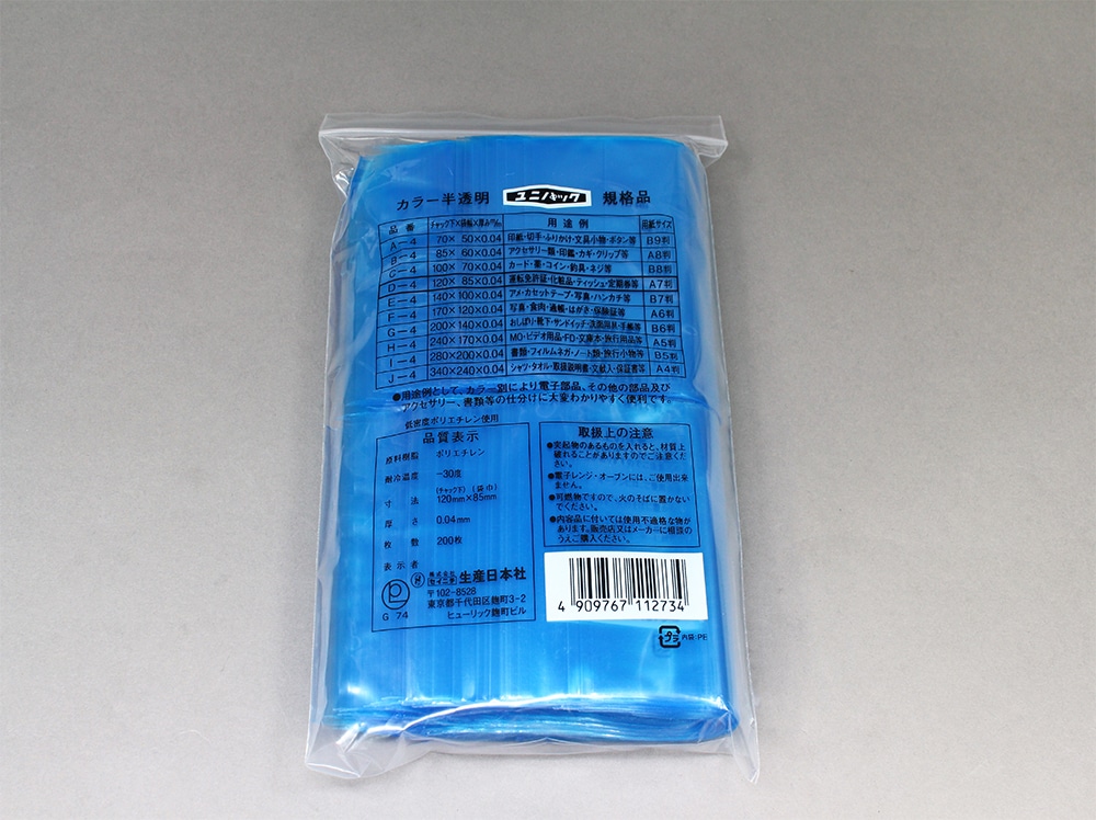 ユニパックカラー半透明 D-4 青 85×120mm×0.04mm厚 (200枚入) 1個 (ご注文単位1個)【直送品】