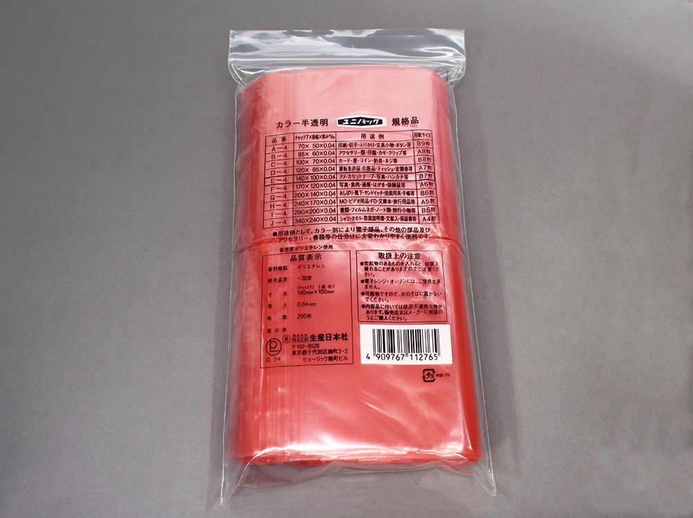 ユニパックカラー半透明 E-4 赤 100×140mm×0.04mm厚 (200枚入) 1個 (ご注文単位1個)【直送品】