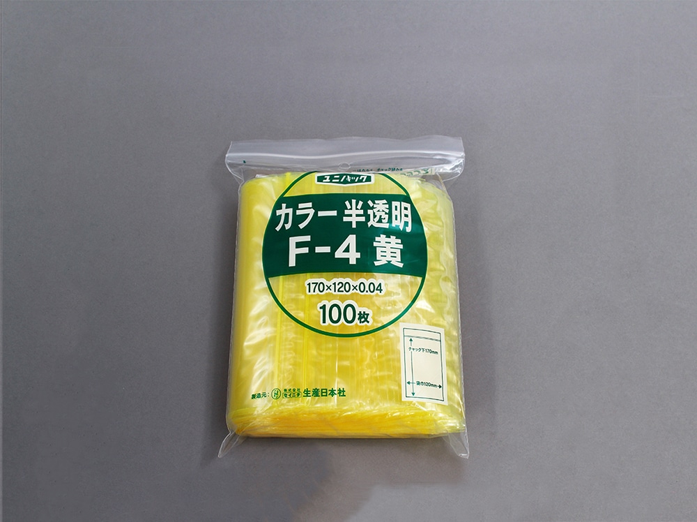 ユニパックカラー半透明 F-4 黄 120×170mm×0.04mm厚 （100枚入) 1個 (ご注文単位1個)【直送品】