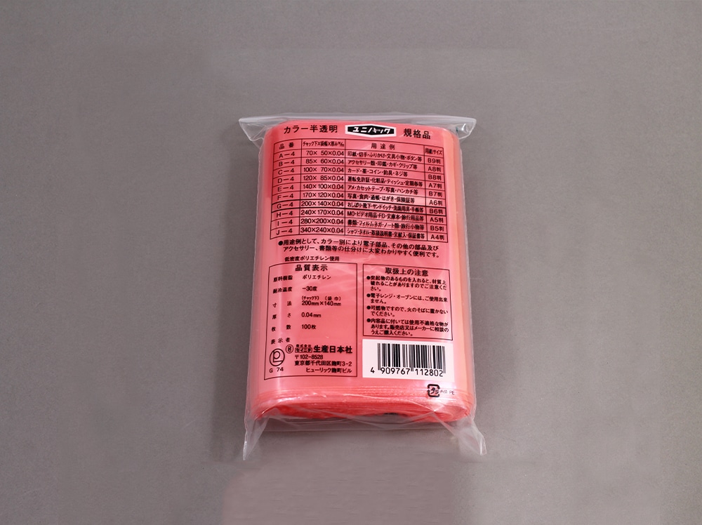 ユニパックカラー半透明 G-4 赤 140×200mm×0.04mm厚 (100枚入) 1個 (ご注文単位1個)【直送品】
