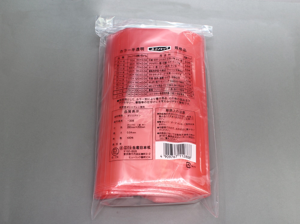 ユニパックカラー半透明 I-4 赤 200×280mm×0.04mm厚 （100枚入) 1個 (ご注文単位1個)【直送品】