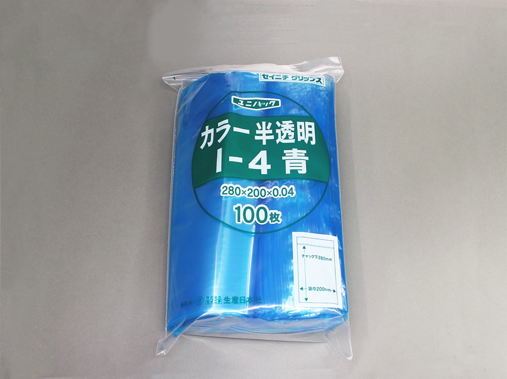 ユニパックカラー半透明 I-4 青 200×280mm×0.04mm厚 （100枚入) 1個 (ご注文単位1個)【直送品】