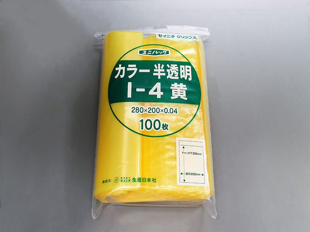 ユニパックカラー半透明 I-4 黄 200×280mm×0.04mm厚 （100枚入) 1個 (ご注文単位1個)【直送品】